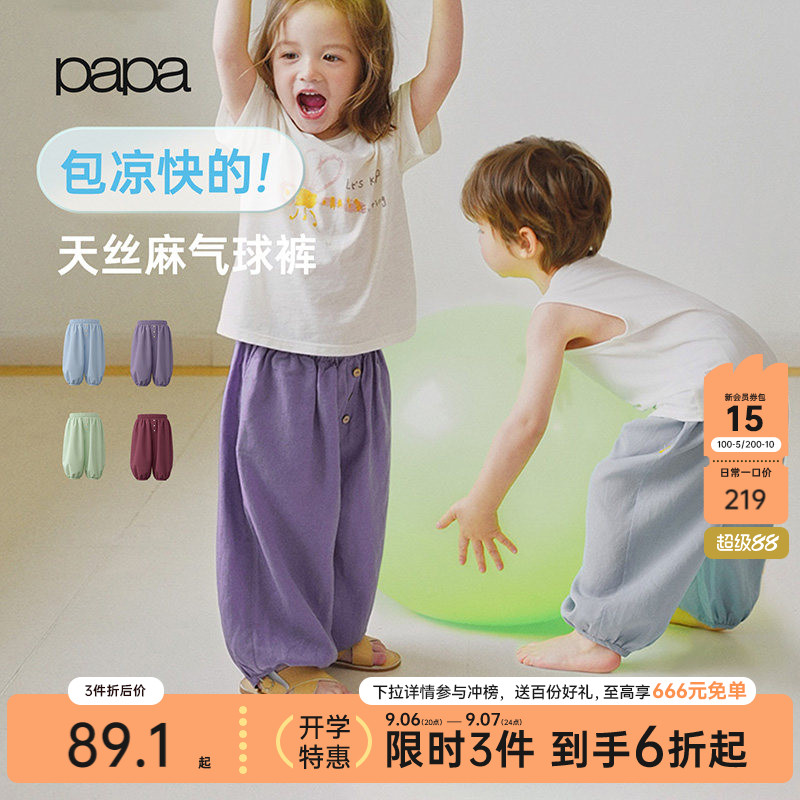 papa爬爬夏季儿童防蚊裤子天丝麻图片