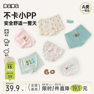 【3条装】papa爬爬儿童内裤男童女童三角平角短裤头宝宝不夹屁屁
