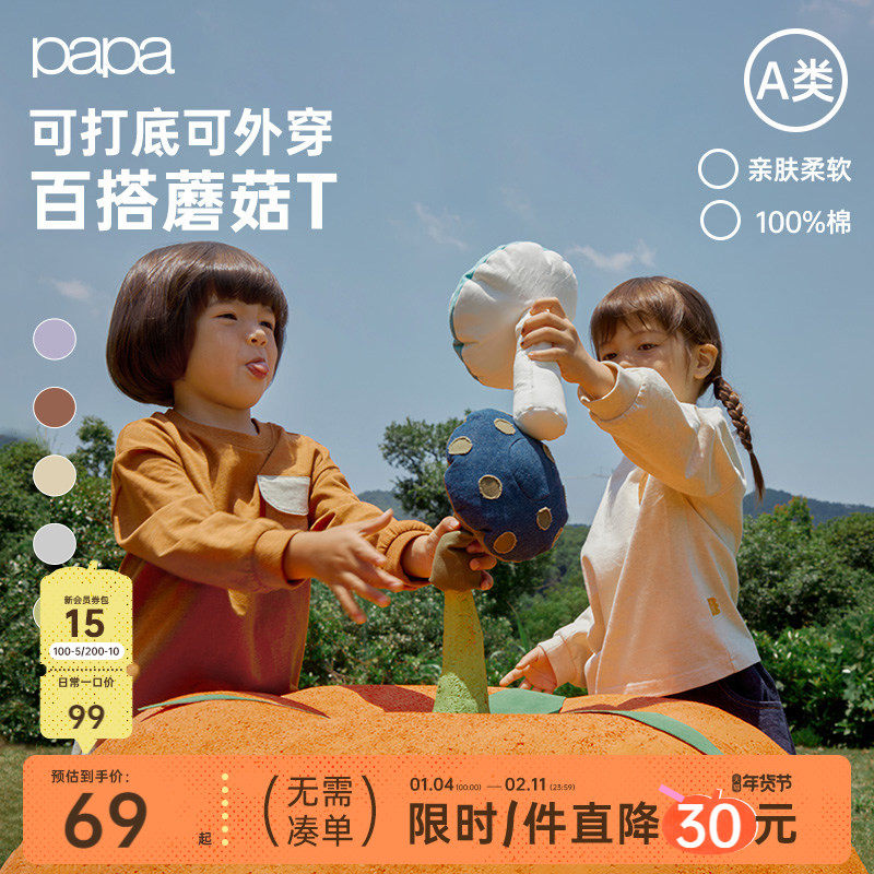 【蘑菇T】papa爬爬春季儿童t恤纯棉男女童长袖打底衫上衣休闲百搭,童装/婴儿装/亲子装,T恤,淘宝优惠券,粉丝福利购,淘宝优惠卷