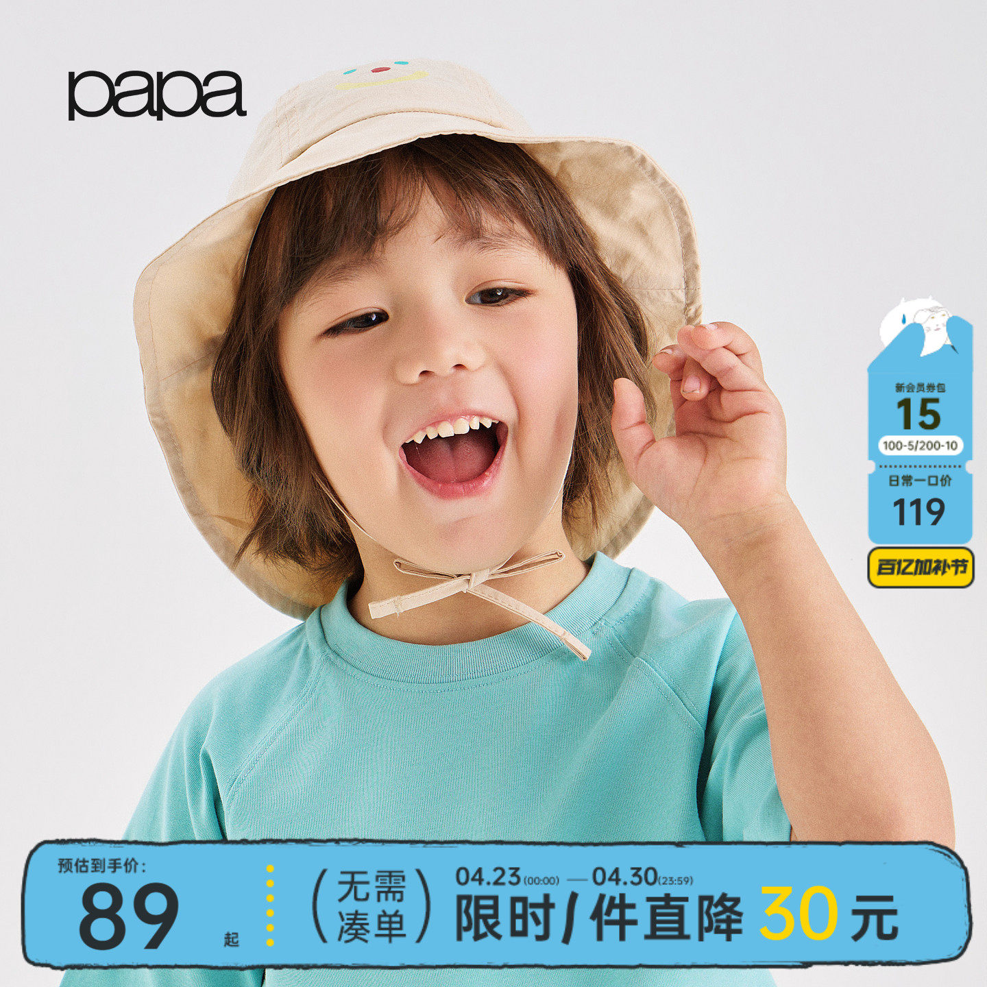 【新品】papa爬爬夏季儿童帽子男女童纯棉表情休闲遮阳渔夫帽