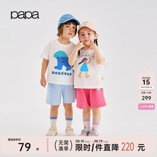 papa夏季儿童T恤胜利棉凉感吸湿