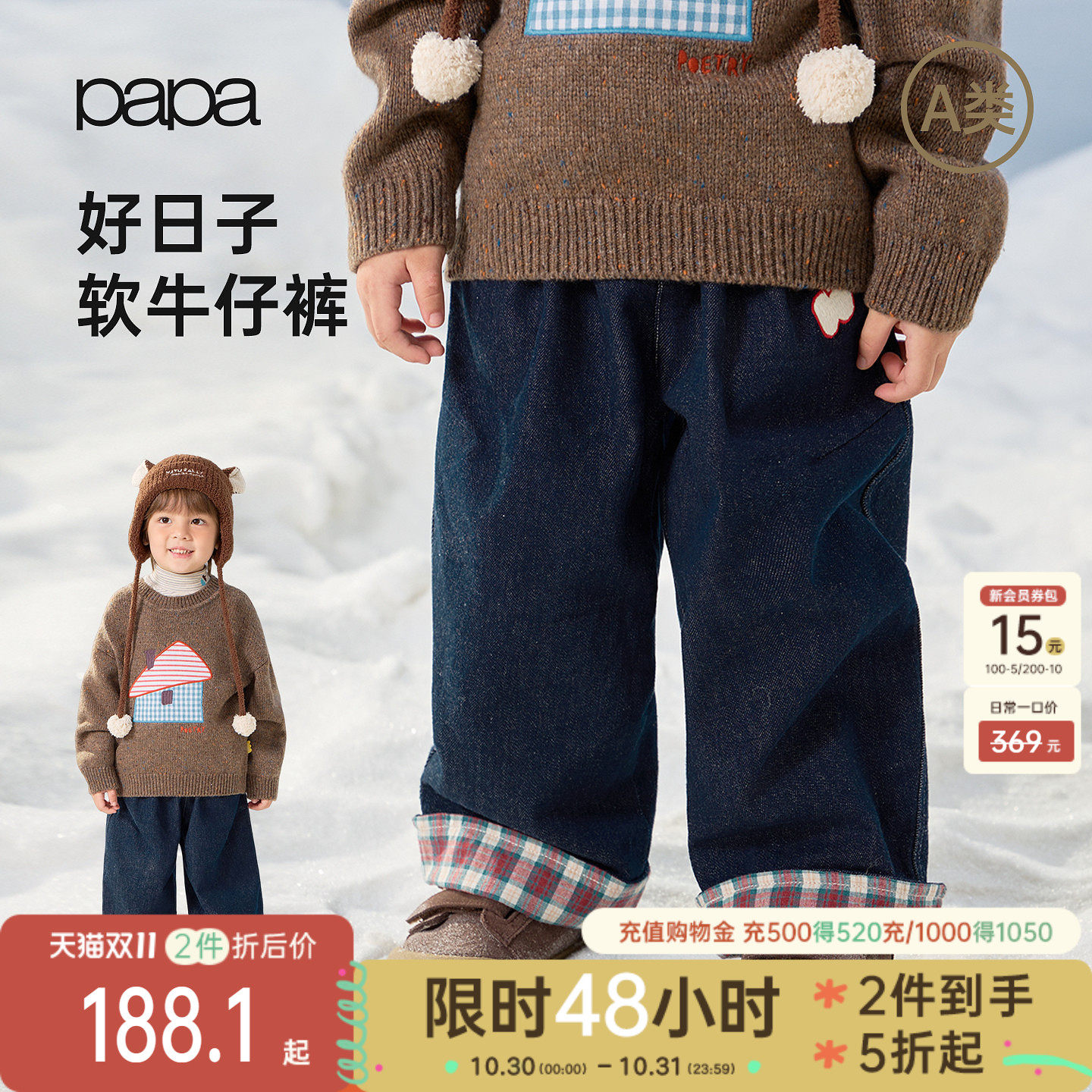 【软牛仔】papa爬爬冬季儿童加绒牛仔裤男女童新品保暖格纹阔腿裤