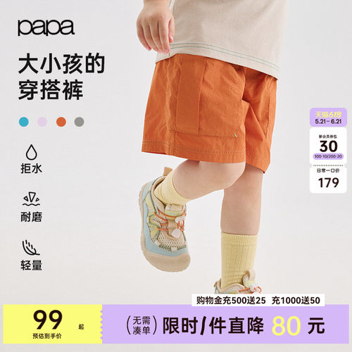papa爬爬夏季儿童短裤防水休闲