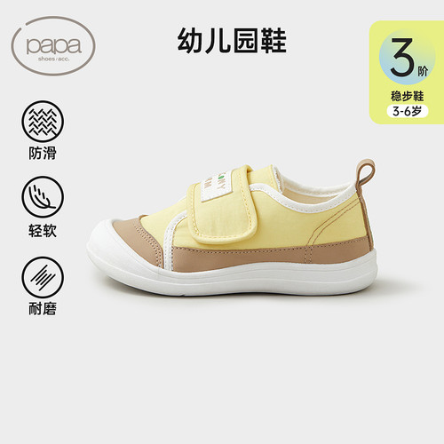 papa爬爬休闲户外儿童板鞋