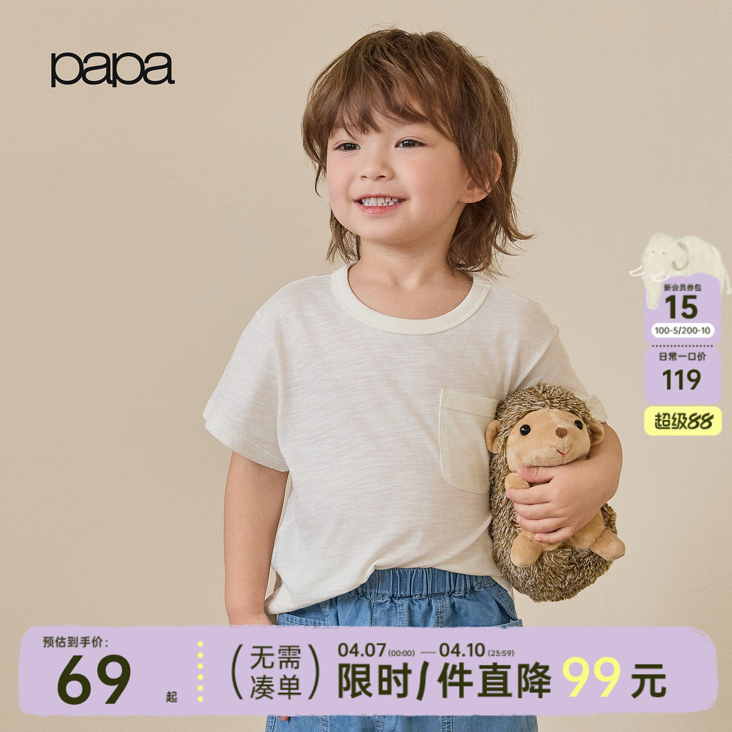 【竹竹棉】papa爬爬夏季儿童T恤新品男女童短袖吸湿透气抑菌上衣