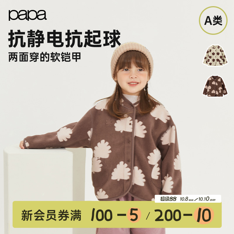 papa秋季儿童外套摇粒绒两面穿