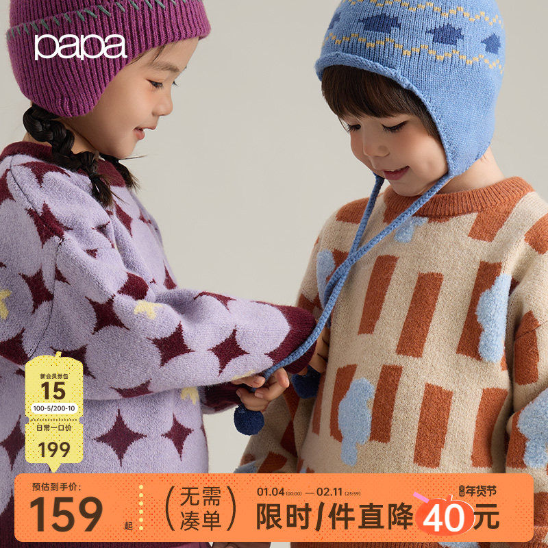 【北极绒】papa爬爬冬季新品儿童毛衣男女童针织衫保暖柔软上衣,童装/婴儿装/亲子装,毛衣/针织衫,淘宝优惠券,粉丝福利购,淘宝优惠卷