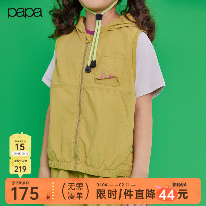 papa爬爬春季儿童马甲男女童户外连帽背心百搭外穿,童装/婴儿装/亲子装,马甲,淘宝优惠券,粉丝福利购,淘宝优惠卷