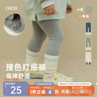 papa春秋款 袜女宝宝高弹舒适拼色撞色外穿百搭洋气时髦 儿童打底裤