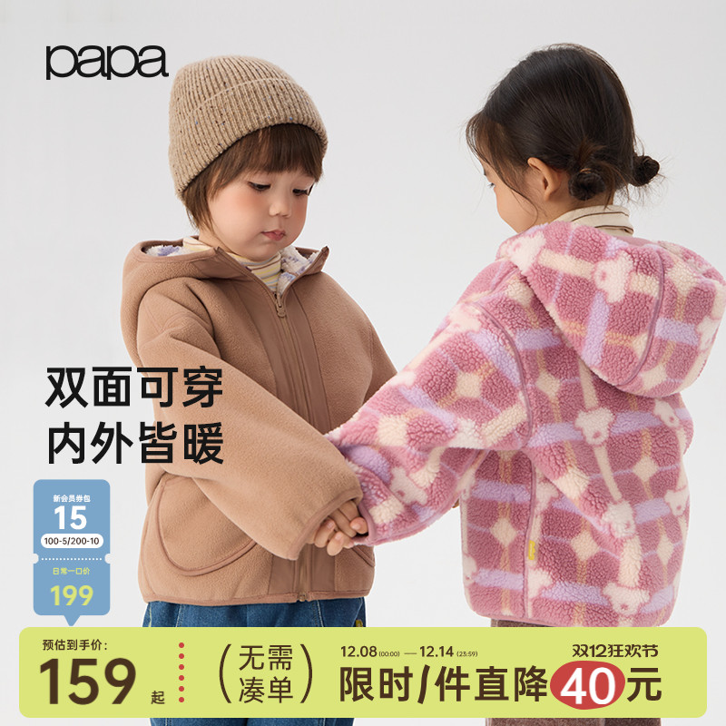 papa冬季儿童外套正反两穿摇粒绒