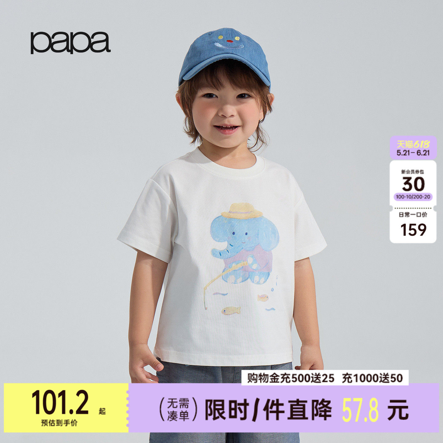 【新品】papa爬爬夏季儿童T恤男女童新胜利棉凉感透气上衣大图案