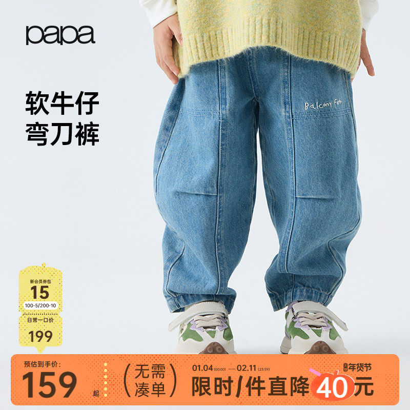 【新品】papa爬爬秋季儿童牛仔裤子男女童百搭休闲裤软牛仔弯刀裤,童装/婴儿装/亲子装,裤子,淘宝优惠券,粉丝福利购,淘宝优惠卷