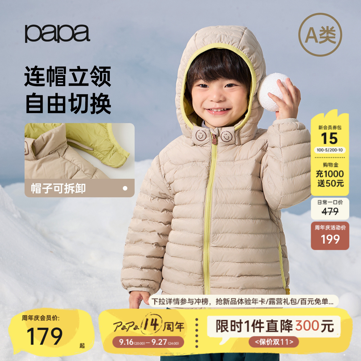 【新品】papa爬爬冬季儿童排骨羽绒服男女童轻薄内胆保暖防风外套