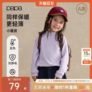 【排排同款小暖皮】papa爬爬秋季儿童T恤长袖打底衫男女童保暖