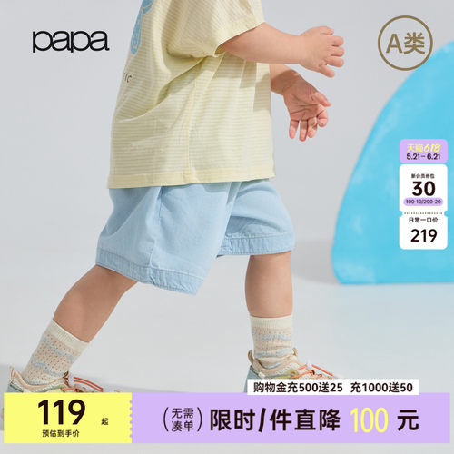 papa夏季儿童短裤凉感透气轻薄