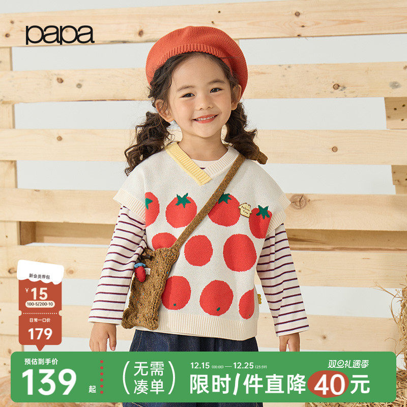 papa爬爬秋季儿童马甲针织背心