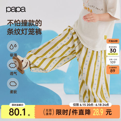 papa爬爬夏季儿童裤子女童灯笼裤