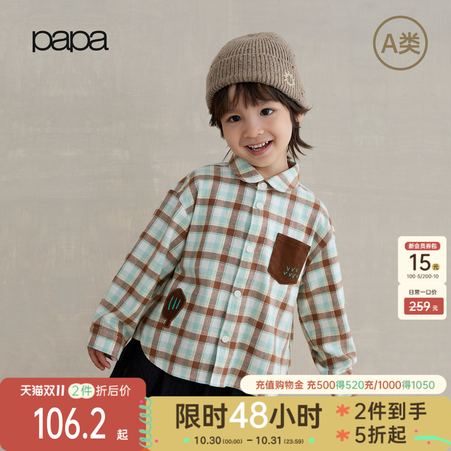 papa爬爬秋季新品儿童格子衬衫长袖男女童磨毛文艺全棉百搭洋气