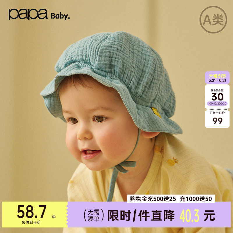 【新品】papa爬爬夏季宝宝帽子男女宝纯棉双层绉布渔夫帽舒适透气