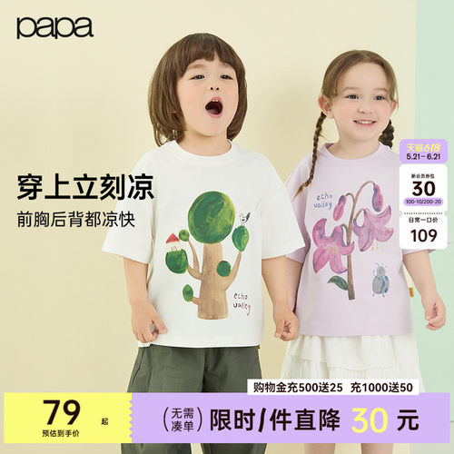papa爬爬夏儿童t恤短袖印花上衣