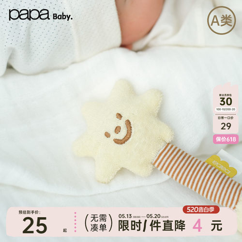 爬爬婴儿玩具小太阳铃铛安抚玩偶
