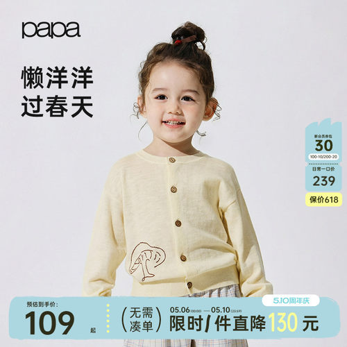 papa春季儿童长袖毛衣开衫百搭