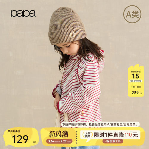 papa爬爬秋季条纹连帽儿童卫衣