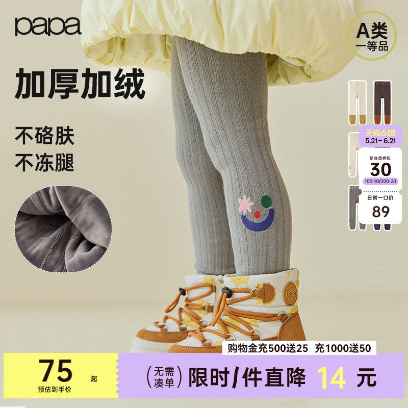 papa爬爬冬季儿童打底裤女童加厚加绒撞色保暖百搭弹力打底袜柔软