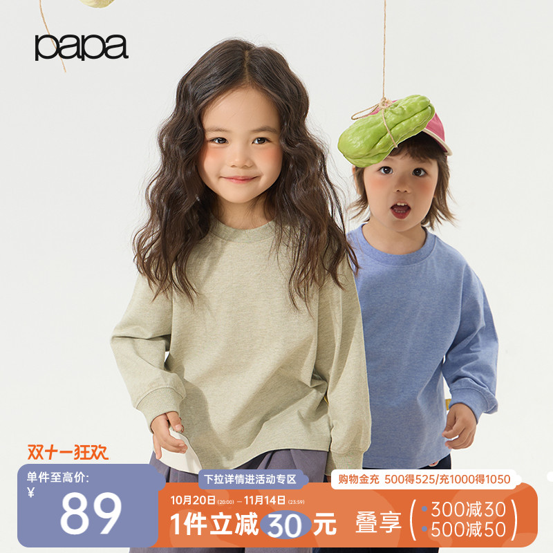 papa爬爬秋季儿童长袖t恤打底衫