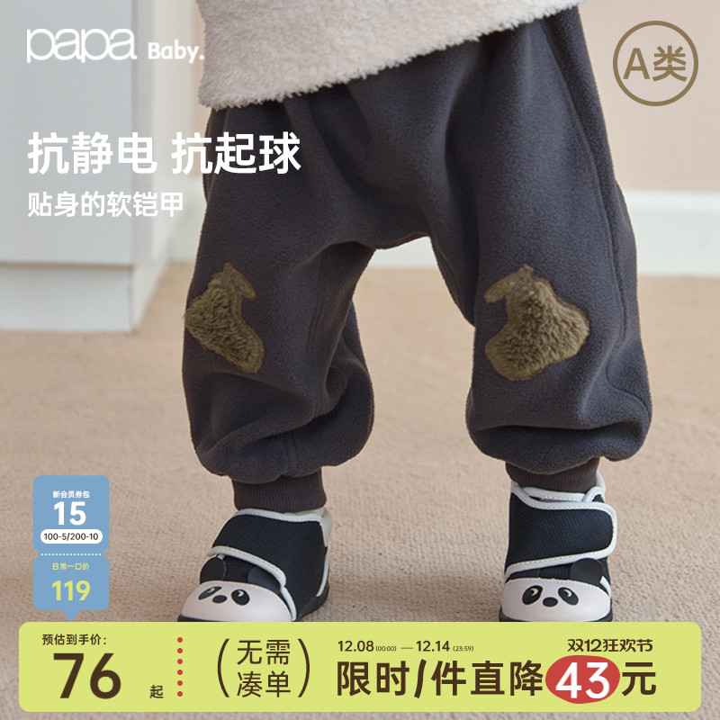 papa男女宝裤子大屁屁裤摇粒绒