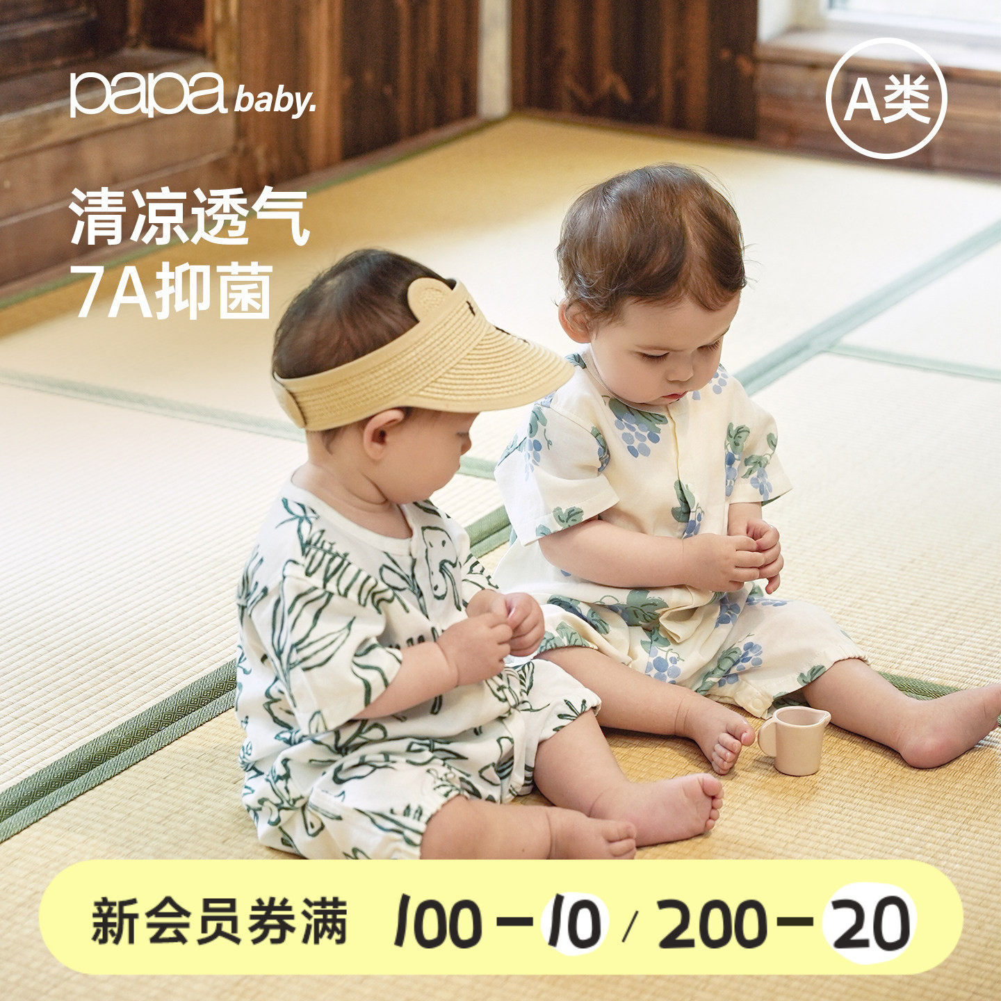 【7A抗菌】papa爬爬夏季婴儿连体衣男女宝宝衣服透气竹棉纱布爬服 - 实物图