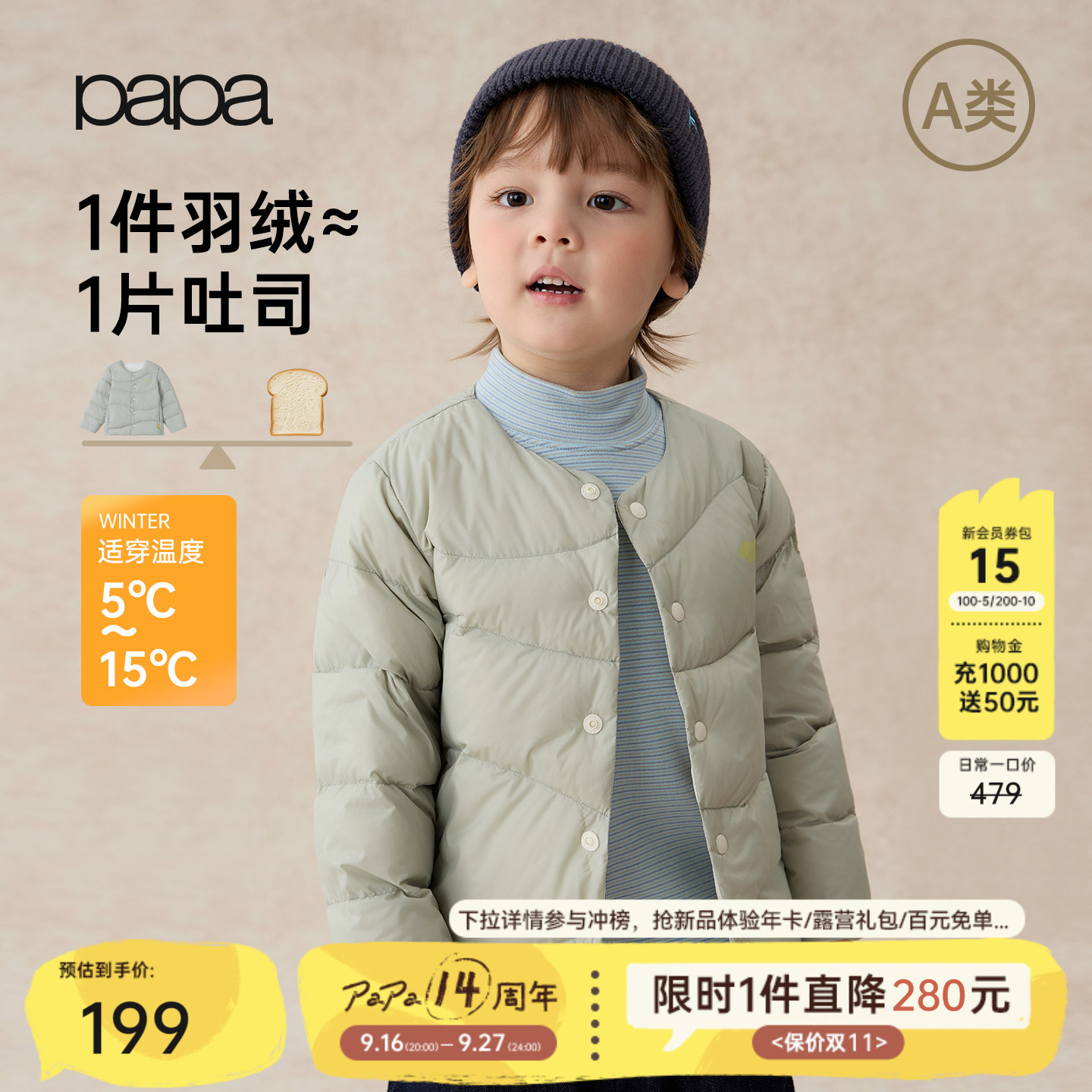 papa秋冬儿童轻薄羽绒服防泼水图片