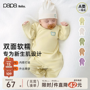 papa爬爬春秋婴儿衣服连体衣纯棉新生儿男女宝爬服柔软 糯米棉