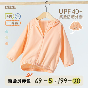 防紫外线外套 UPF40 papa爬爬夏季 宝宝笑脸防晒衣男女童薄款