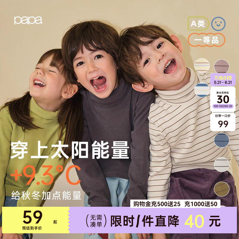 【波波绒】papa爬爬冬季儿童打底衫内搭高领男女宝宝条纹长袖发热