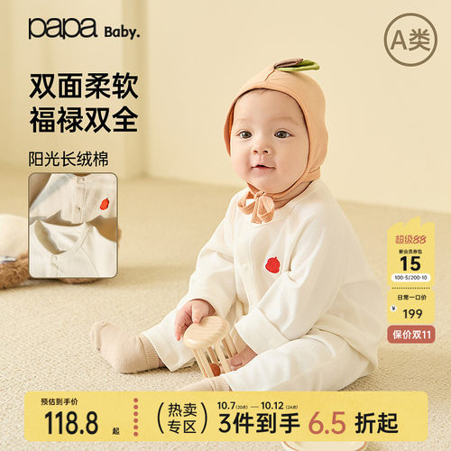 papa爬爬春季宝宝爬服纯棉舒适