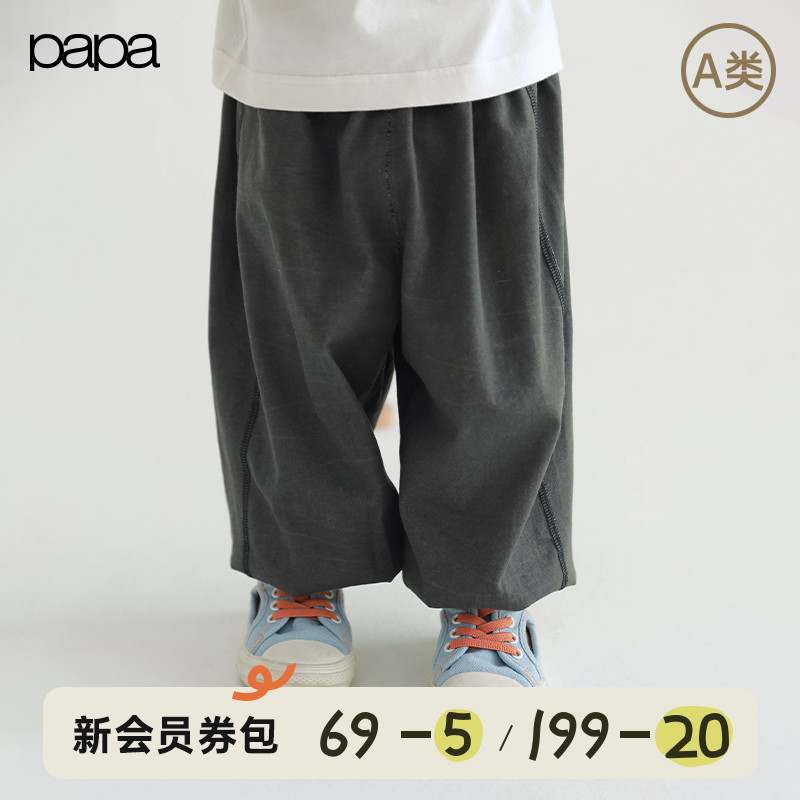 【新品】papa爬爬夏季儿童裤子男女童防蚊裤凉感长裤透气亲肤休闲