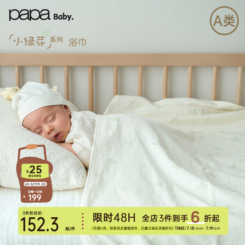 爬爬夏季新生儿多功能纯棉浴巾