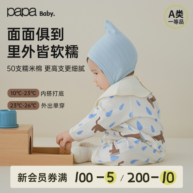 papa爬爬春秋婴儿连体衣纯棉
