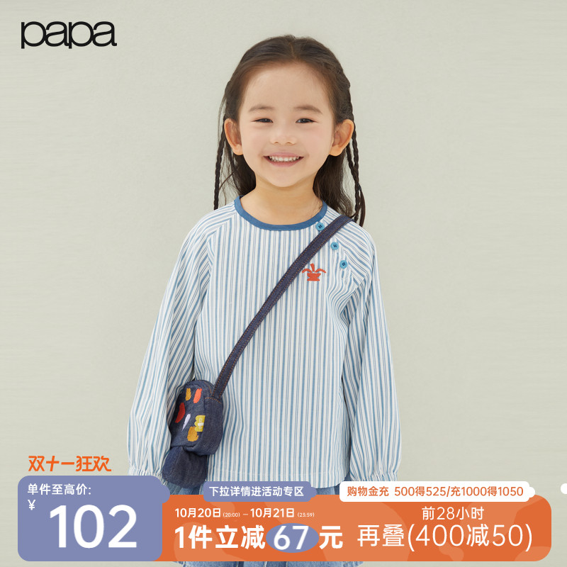 papa爬爬春季儿童衬衫女童圆领纯棉条纹套头上衣可爱洋气