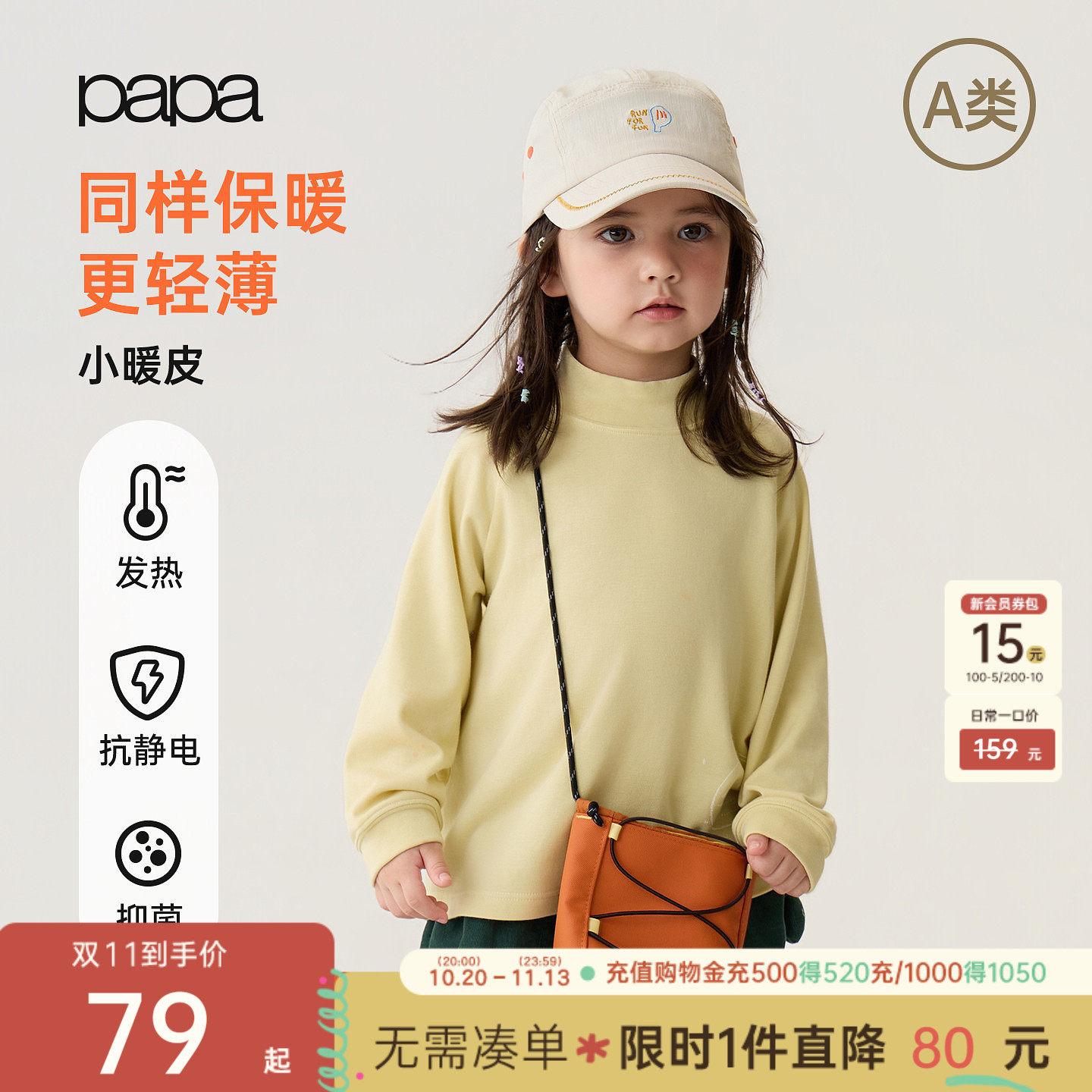【小暖皮】papa爬爬秋冬季新品儿童T恤长袖打底衫男女童保暖上衣