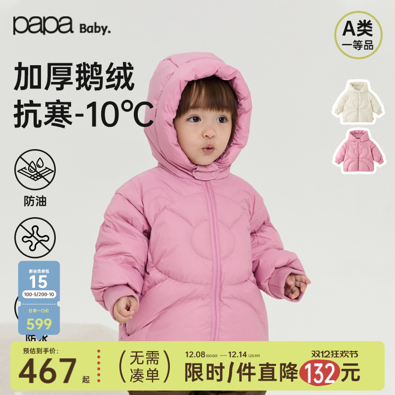 papa爬爬宝宝羽绒服鹅绒可爱造型