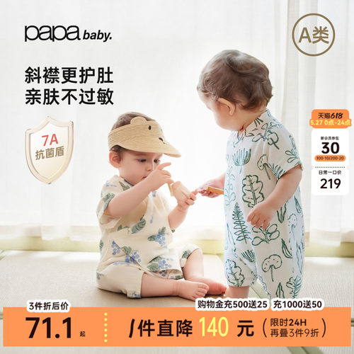 papa婴儿夏季薄款连体衣7A抗菌