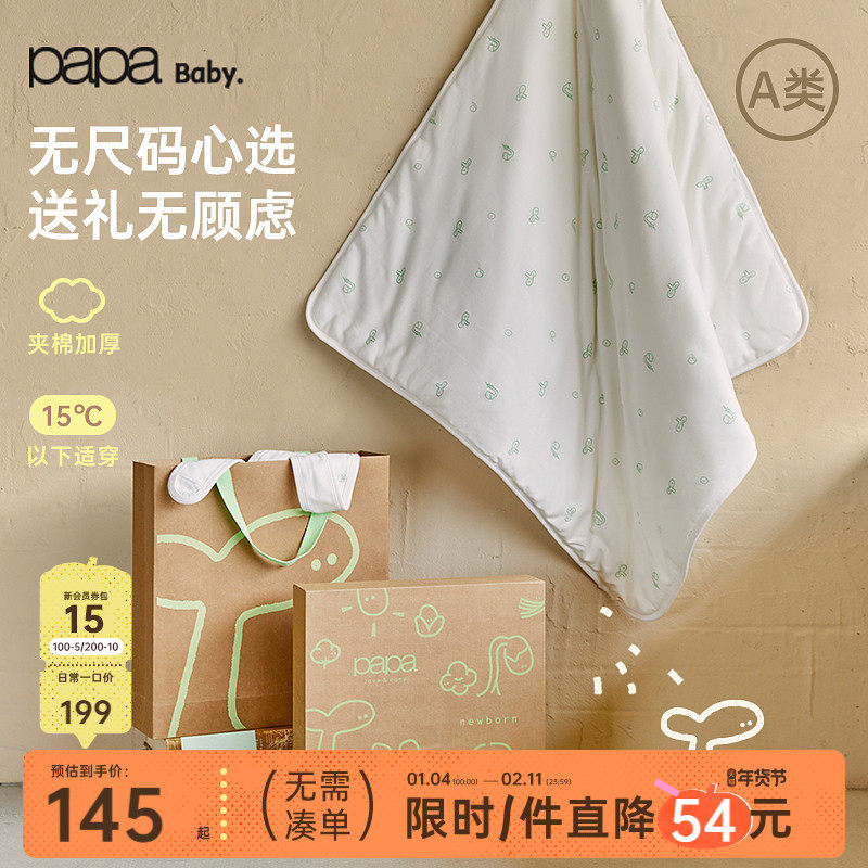【小绿芽】papa爬爬四季新生婴儿系带抱被礼盒宝宝夹棉襁褓被子,童装/婴儿装/亲子装,婴儿礼盒,淘宝优惠券,粉丝福利购,淘宝优惠卷