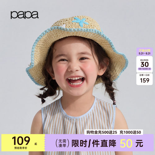 papa爬爬夏季儿童草编帽海边度假