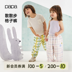 papa爬爬夏季 儿童裤 子男女童透气格子防蚊裤 竹棉纱布散步裤