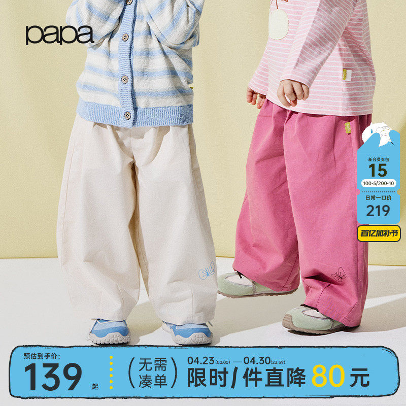 【蝴蝶裤】papa爬爬春季女童裤子春装可爱粉色纯棉休闲宽松阔腿裤
