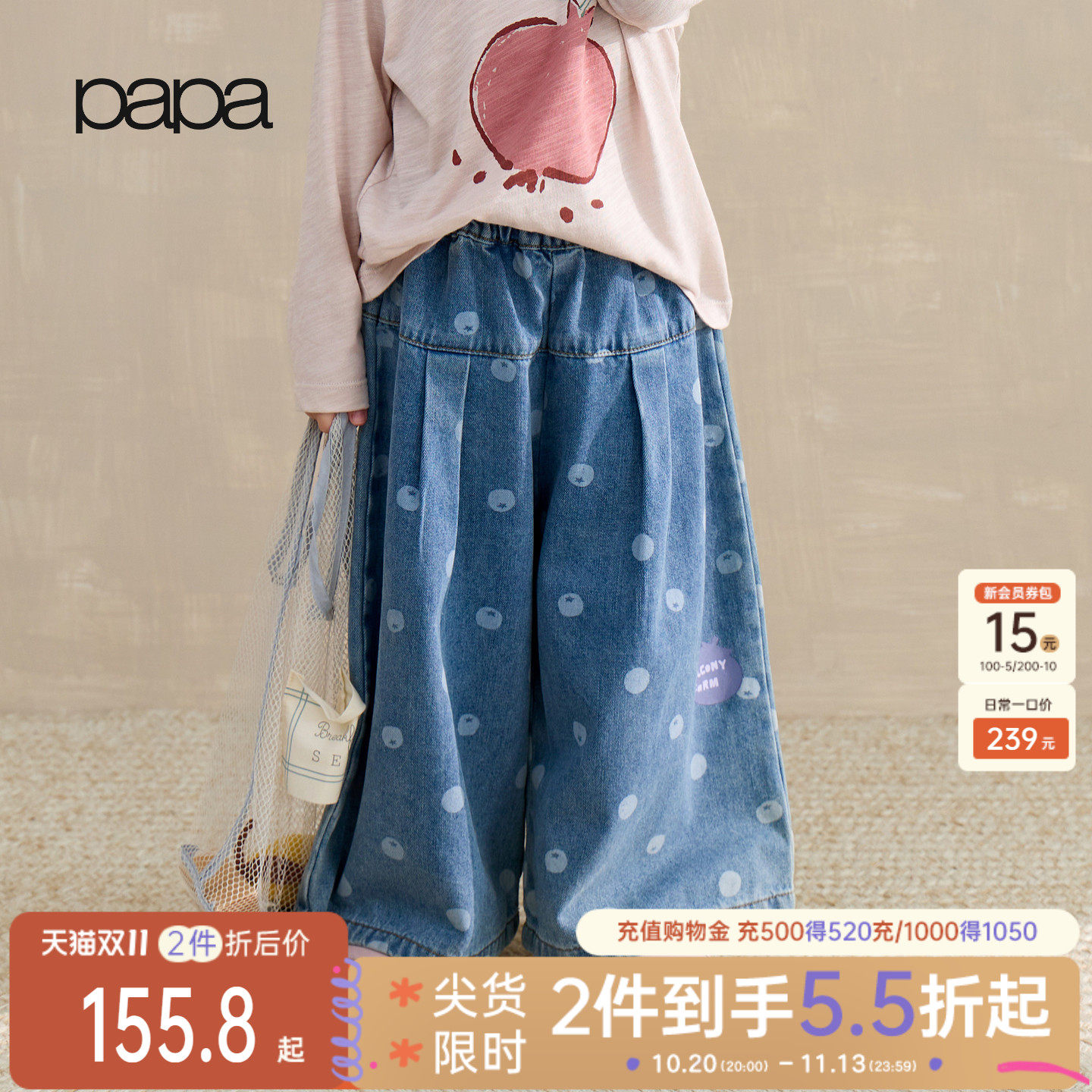 【新品】papa爬爬秋季儿童牛仔裤波点宽女童松阔腿裤百搭可爱裤子
