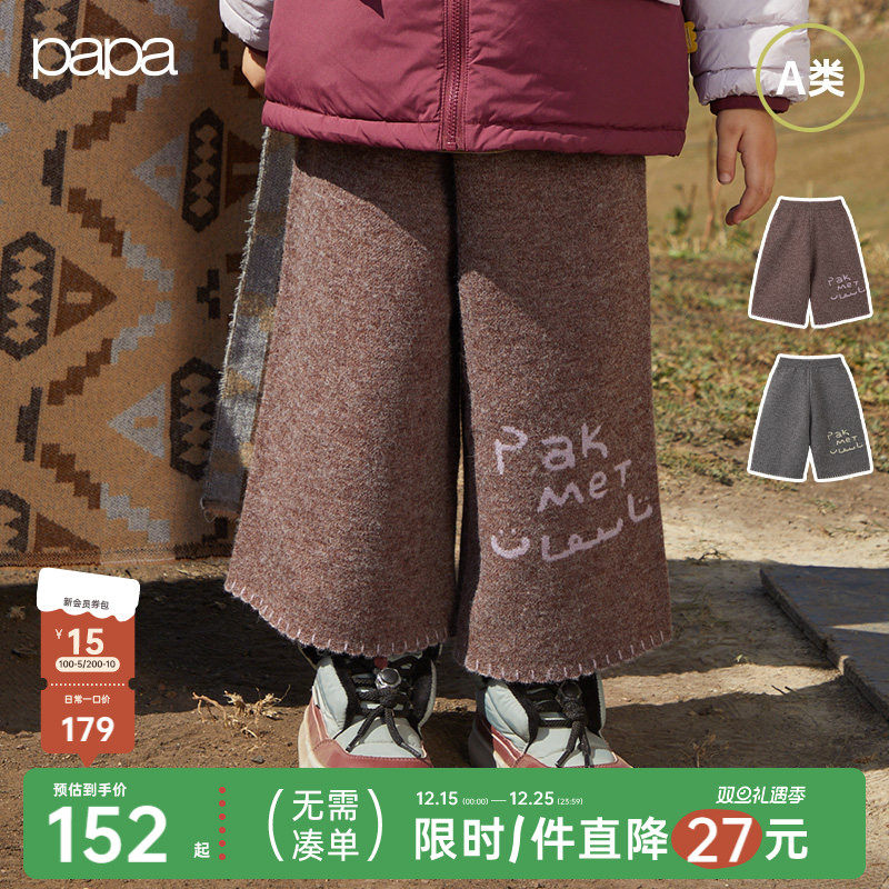 papa冬季宝宝裤子抗起球