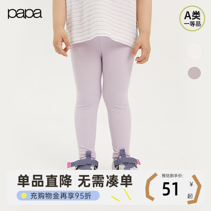 【随心裁】papa爬爬夏季儿童裤子纯色打底裤男女宝宝百搭洋气长裤